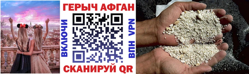 купить наркотик  Новочеркасск  Героин белый 