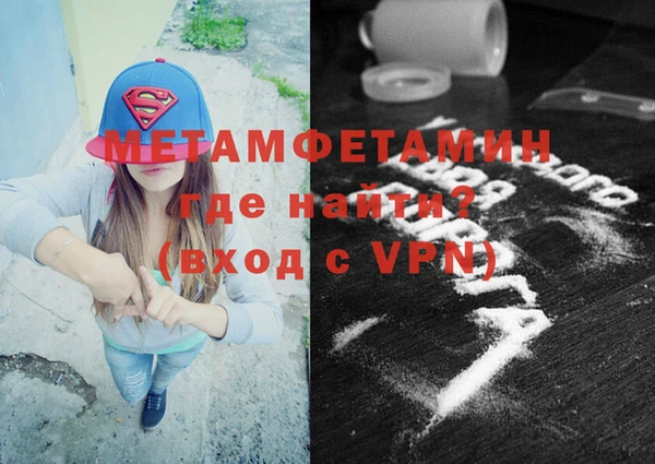первитин Армянск