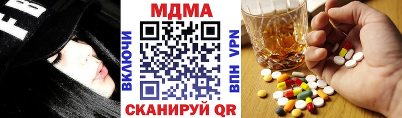 даркнет сайт  Новочеркасск  МДМА Molly 