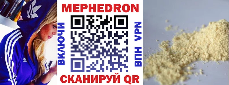 МЯУ-МЯУ кристаллы  Новочеркасск 