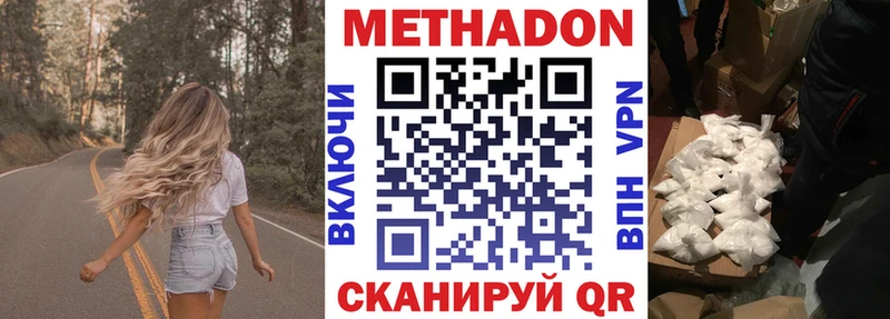 МЕТАДОН мёд цена наркотик Новочеркасск