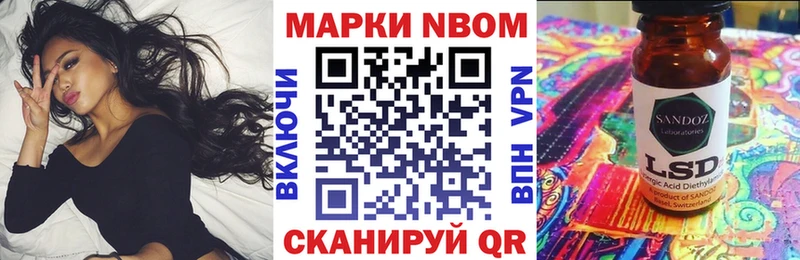 закладки  Новочеркасск  Марки 25I-NBOMe 1,8мг 